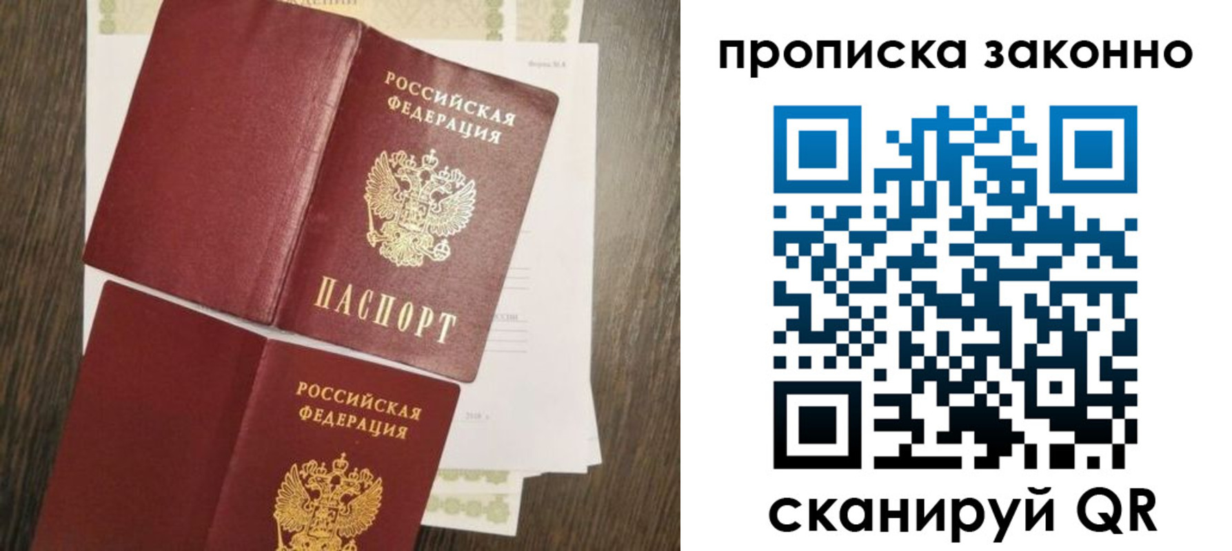 временная регистрация гарантия в Петушках