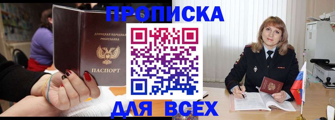 прописка от собственника в Петушках