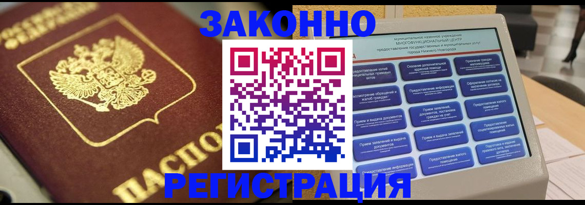 временная регистрация 2025 в Петушках