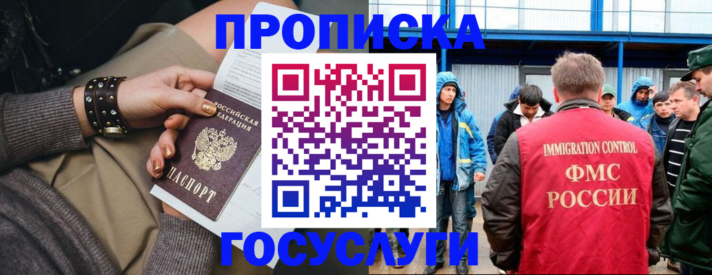 прописка паспорт в Петушках