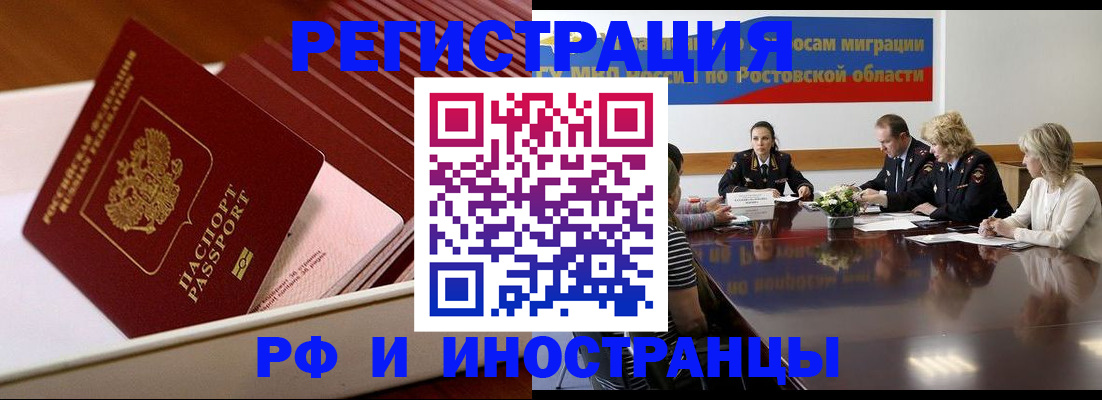 прописка штамп в Петушках